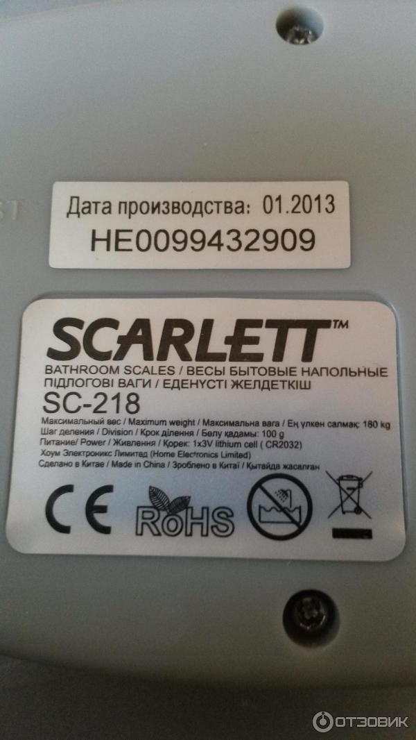 Напольные весы Scarlett SC-218 фото
