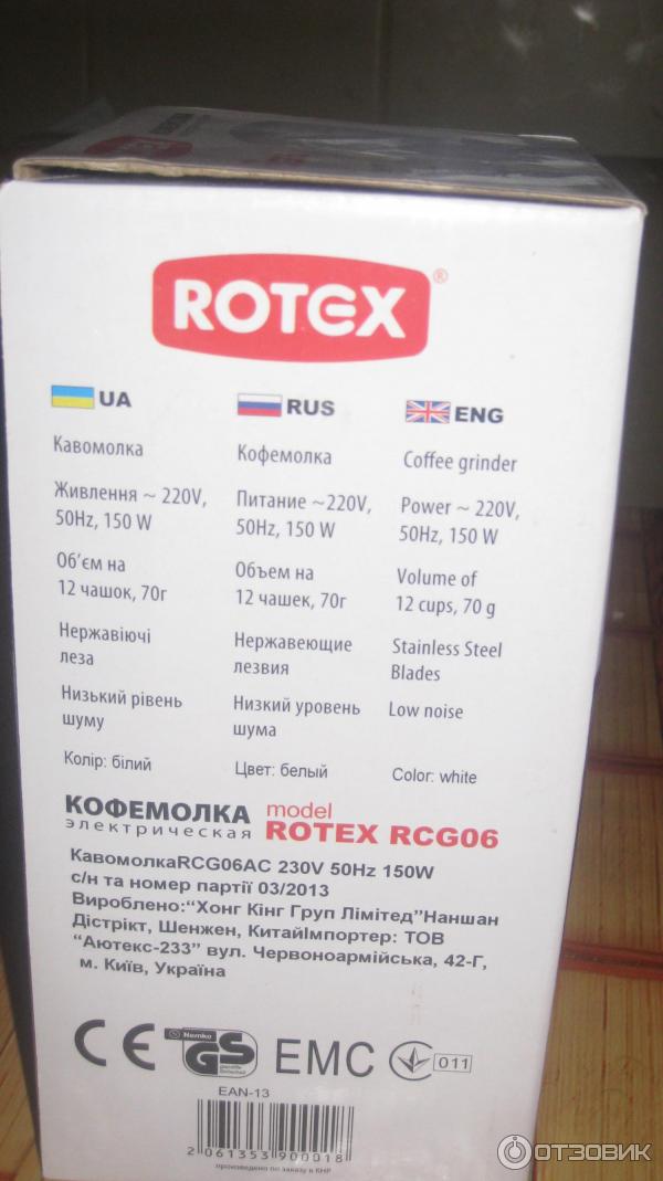 Кофемолка Rotex RCG06 фото