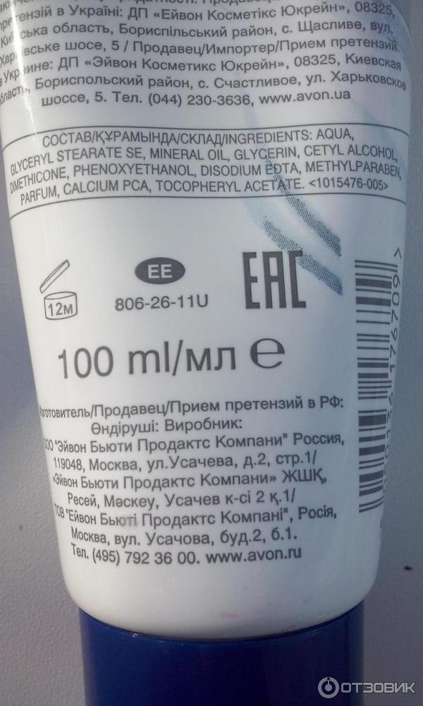 Состав кремов от эйвон. Нивея крем увлажняющий состав. Нивея крем увлажняющий состав. Состав крема care. Состав крема care.