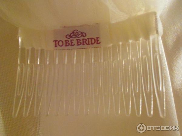 Фата To be bride