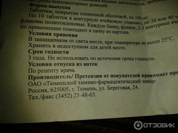 Тетрациклин Таблетки Купить В Спб