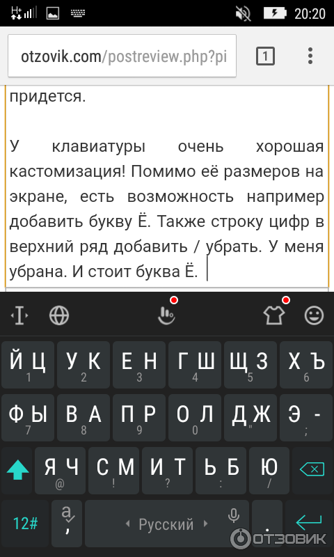 Как поменять дизайн клавиатуры на андроид