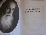 Книга "Серафимово благословение. Воспоминания семьи Пестовых и Соколовых" - Н. Е. Пестов, З. В. Пестова, Н. Н. Соколова, Епископ Сергий (Соколов) фото