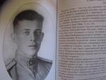 Книга "Серафимово благословение. Воспоминания семьи Пестовых и Соколовых" - Н. Е. Пестов, З. В. Пестова, Н. Н. Соколова, Епископ Сергий (Соколов) фото