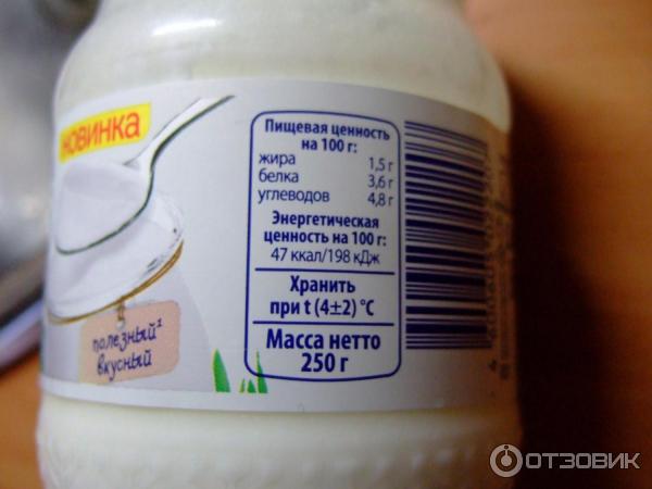 Йогурт Danone термостатный густой фото