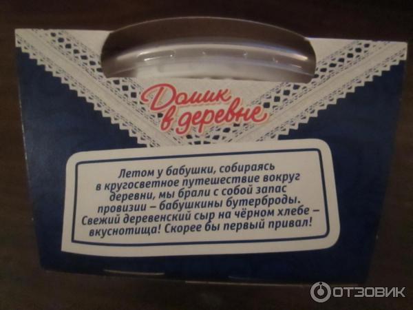 Сыр Домик в деревне фото
