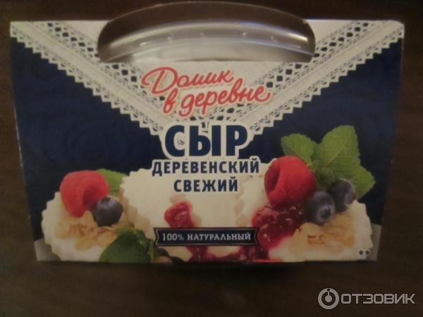 Сыр Домик в деревне фото