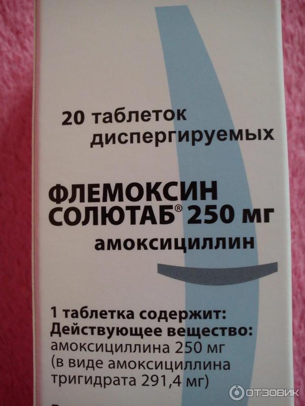 Флемоксин Солютаб 250 Мг Купить В Воронеже