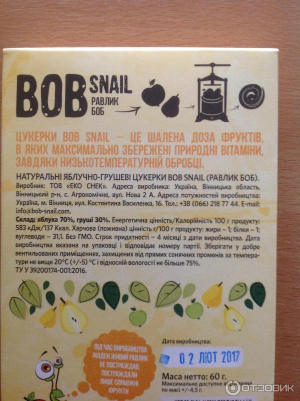 Натуральные яблочные конфеты Эко Снек Bob snail фото