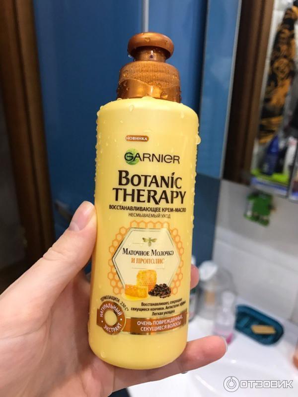 Ботаник терапия. Ботаник терапи с макадами. Гарньер молочко для волос. Garnier botanic therapy репейное масло. Botanic therapy укрепляющее крем-масло.