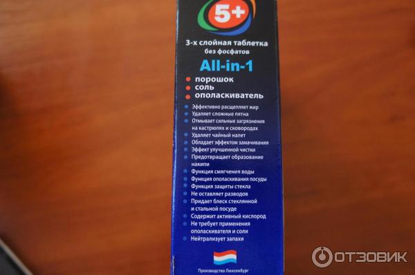 Таблетки для посудомоечных машин All-in-one Five plus