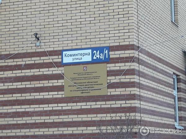 Московская область мытищи улица коминтерна 7 климатсервис