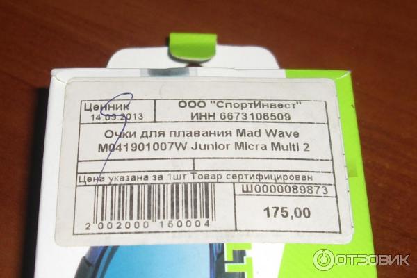 Очки для плавания Mad Wave фото