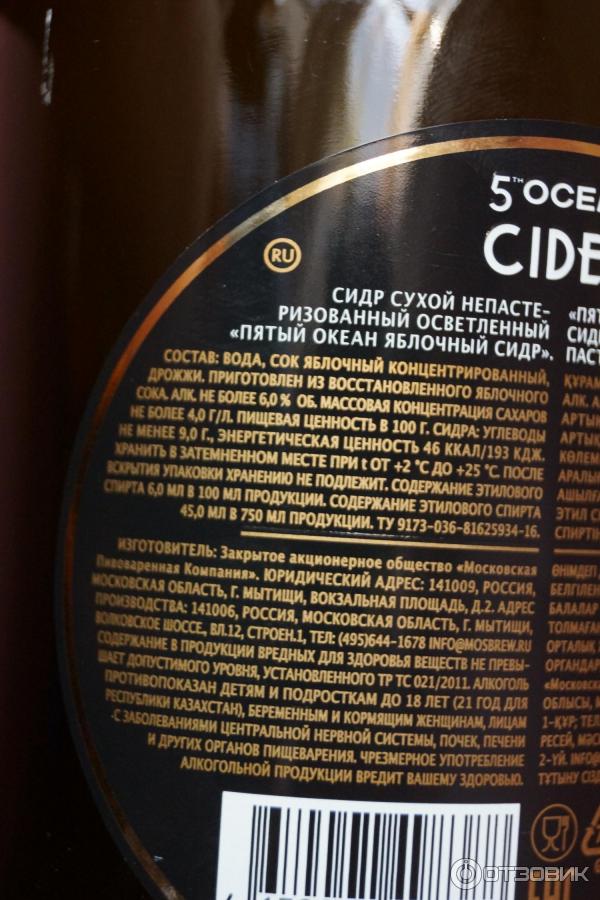 Крепость сидра яблочного в градусах. Сидор напиток алкогольный. Сидр роял беларусь. Алкоголь со вкусом. Сидр алкоголь.