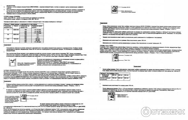 Зарядное устройство Technoline bc 700 фото