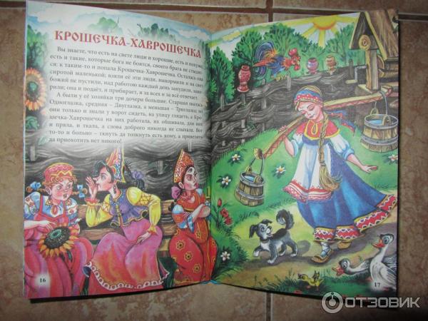 Книга Летучий корабль - Издательский дом Проф-Пресс фото