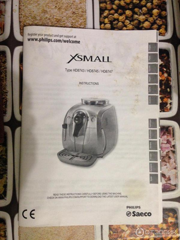 Кофемашина Philips Saeco XSMALL
