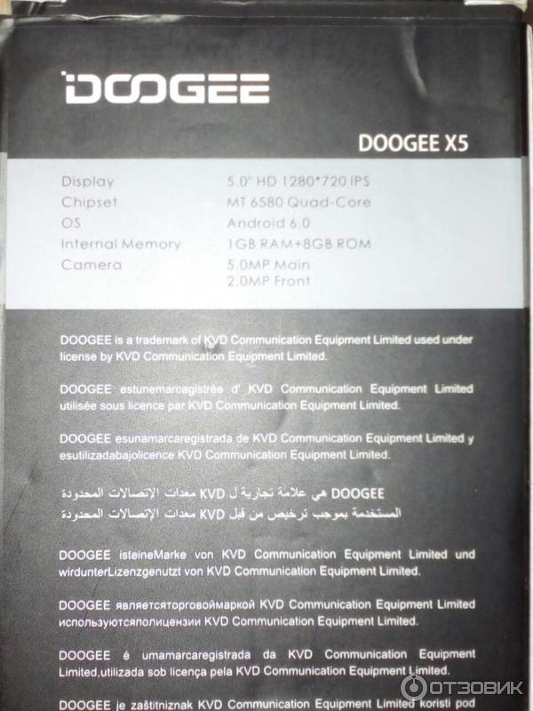 Смартфон Doogee X5 фото