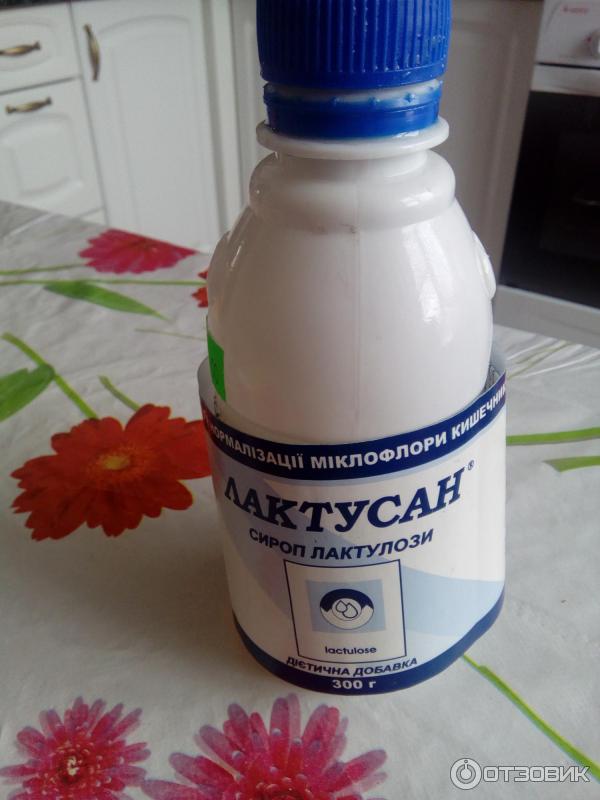 Лактусан Цена