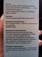 Настойка перца стручкового Гиппократ фото