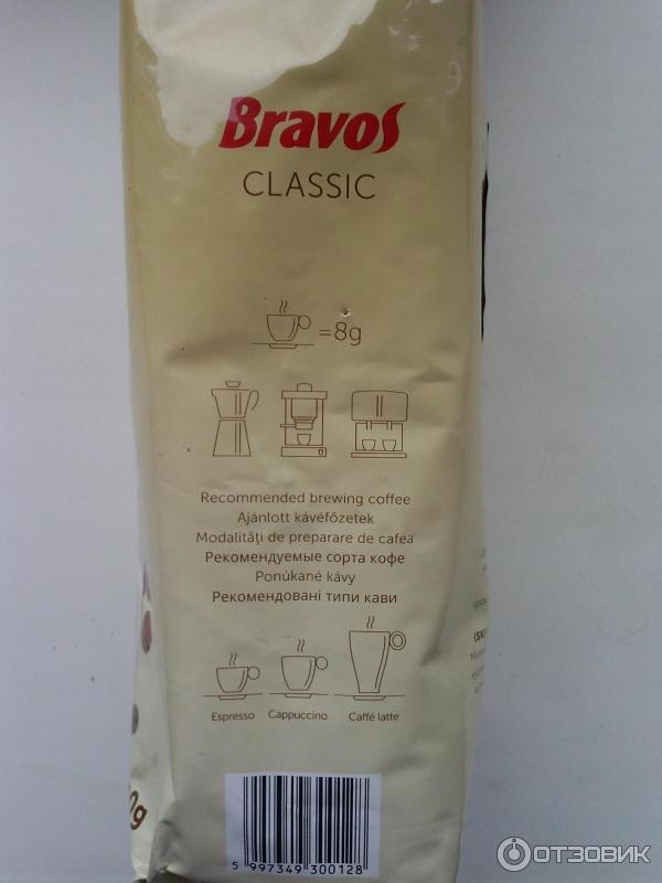 Кофе Bravos Classic в зернах фото