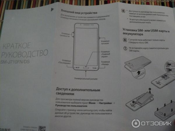 Смартфон Samsung Galaxy J7 (2016) фото