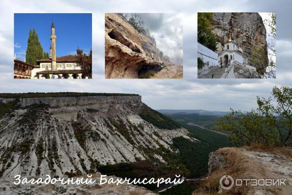 Экскурсия Ханский дворец - крепость Чуфут-Кале (Россия, Крым) фото