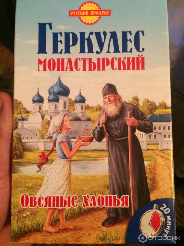 Геркулес Монастырский Купить В Вологде Адреса Магазинов