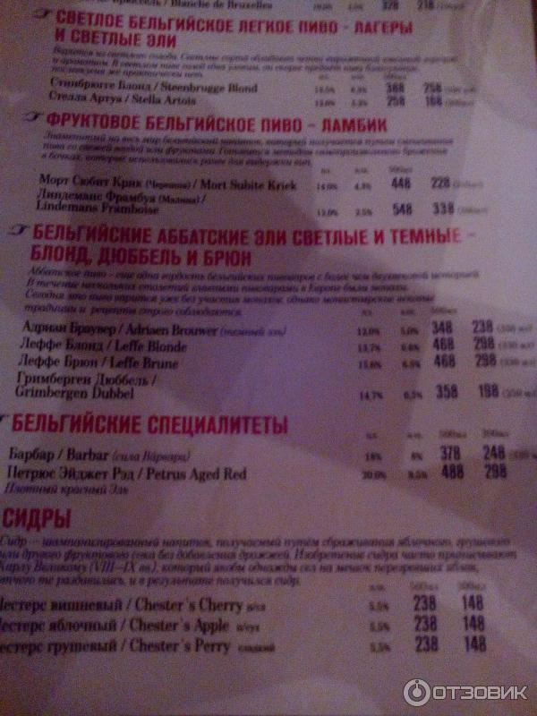 Красноярск гамбург ресторан. Брюгге красноярск меню. Авиатор бар воронеж. Залечь в брюгге красноярск. Гамбург красноярск.