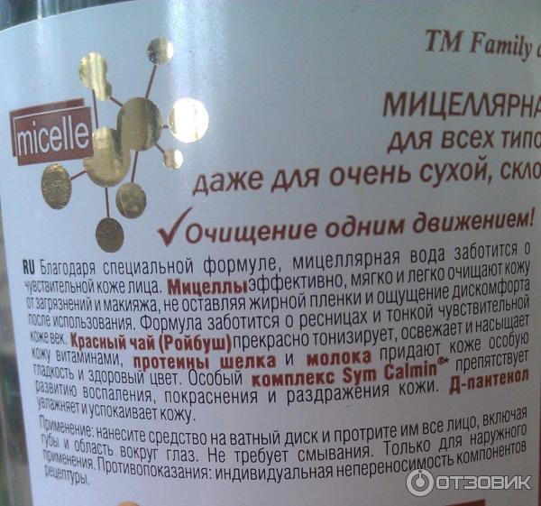 Мицеллярная вода Family Doctor фото