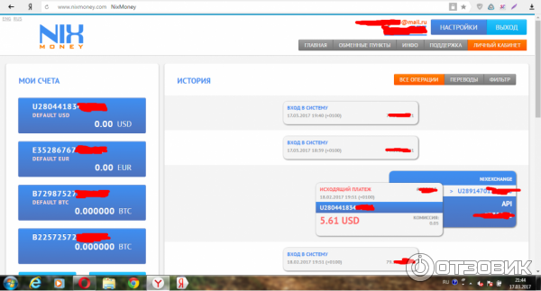 Платежная система NixMoney