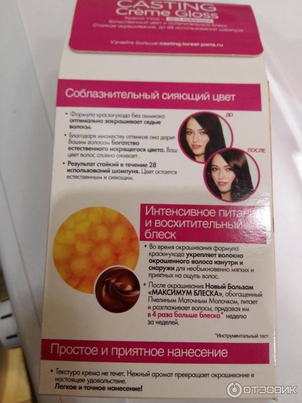 Краска для волос L'Oreal Paris Casting Creme Gloss 400 Каштановый фото