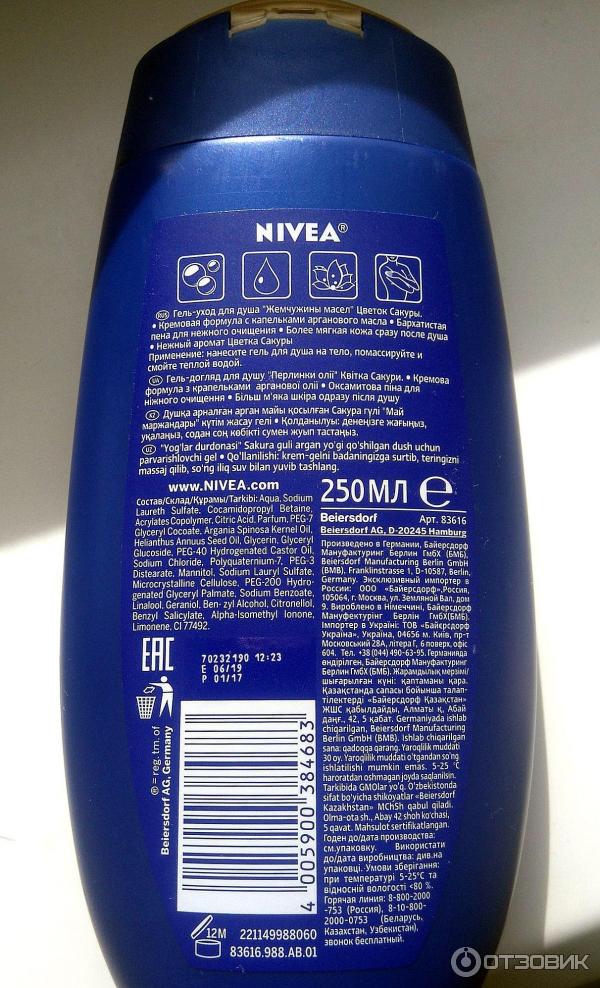 Гель-уход для душа Nivea Жемчужины масел Цветок сакуры фото