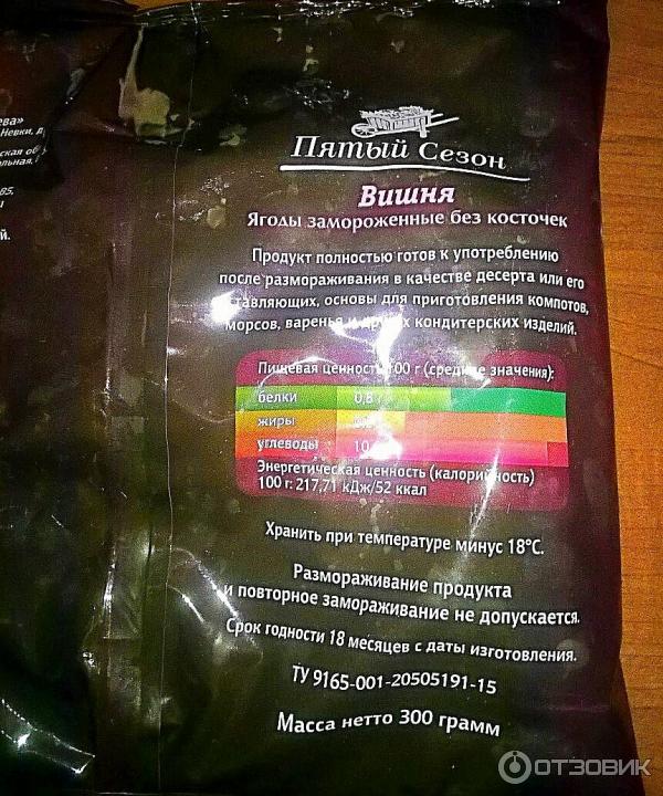 Вишня содержит 89 влаги