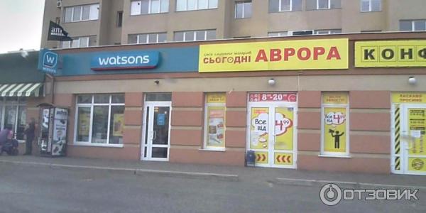 #аврора Покупки в магазине АВРОРА/04.11.2020 - YouTube
