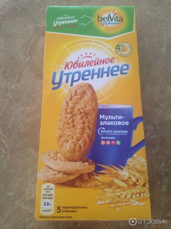 Печенье belVita утреннее мед и фундук 225 гр.