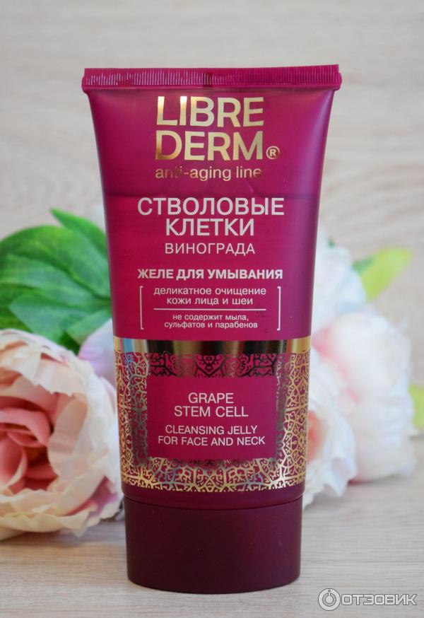 Желе для умывания Libre Derm Стволовые клетки винограда фото