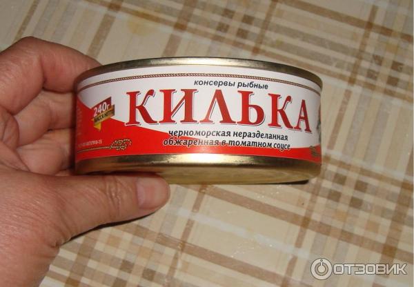 Килька ударение. Килька. Килька консервы. Килька в томатном соусе пролив. Крымские консервы.