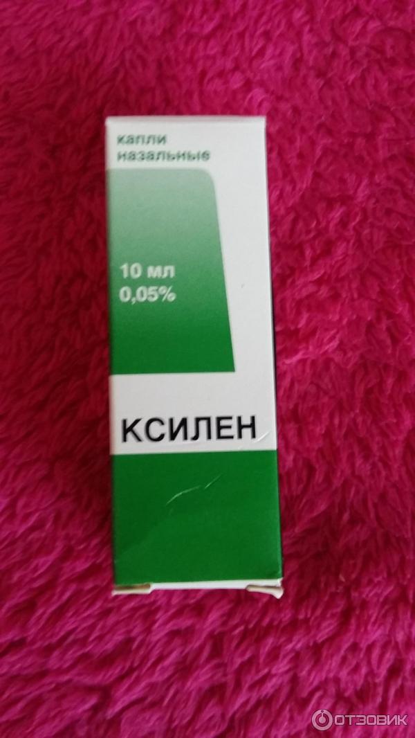 Ксилен Капли Цена