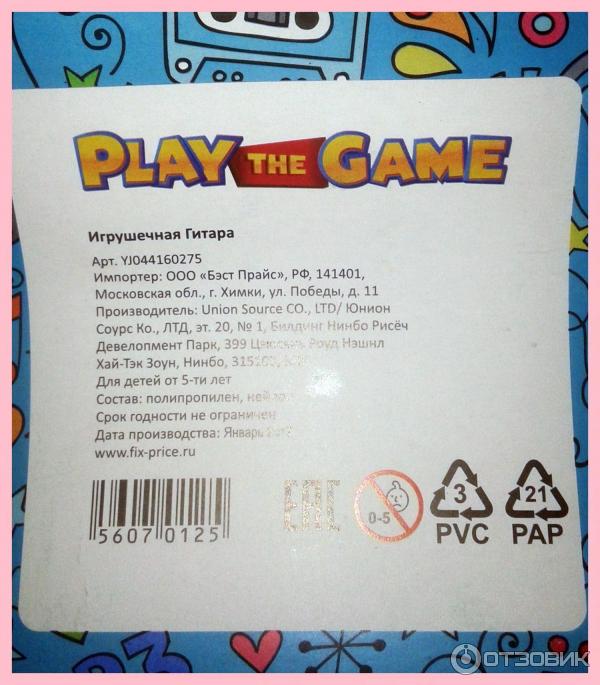 Игрушка Play the Game Гитара фото