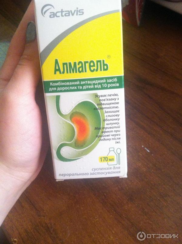 Алмагель Цена В Аптеке