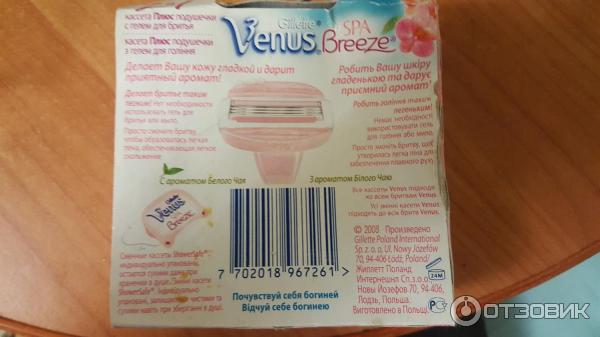 Сменные кассеты для бритья Gillette Venus SPA Breeze фото