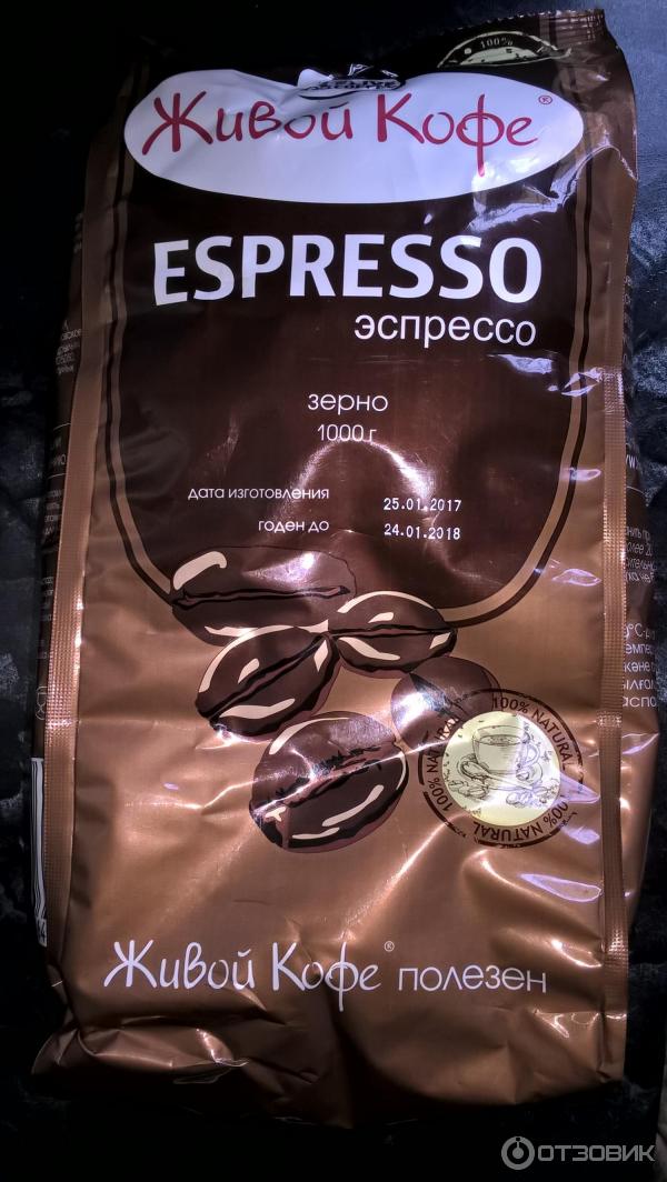 Кофе Живой кофе Espresso