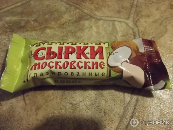 Сырки Московские глазированные