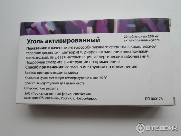 Активированный уголь при вздутии и газообразовании. Активированный уголь лекарства. Лекарство от поноса уголь активированный. Активированный уголь от диареи. Активный уголь при диарее.