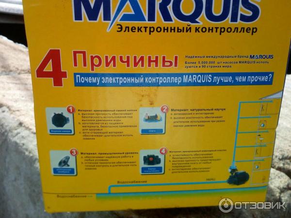 Электронный контроллер Marquis фото