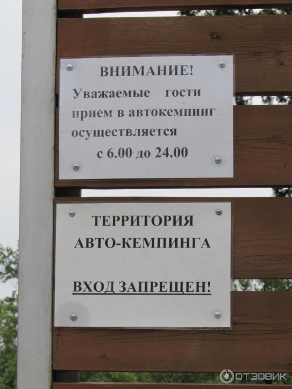 Автокемпинг при аквапарке Голубой залив (Россия, Крым, пос. Симеиз) фото