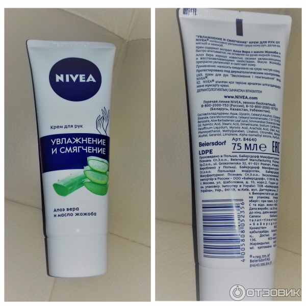 Крем для рук Nivea 