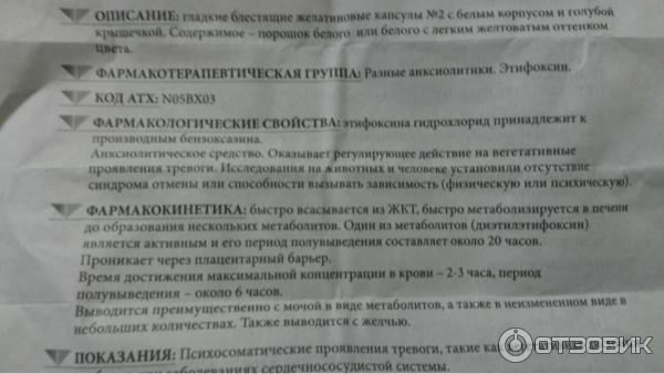 Адаптол инструкция по применению отзывы пациентов. Стрезам капсулы. Адаптол и алкоголь. Адаптол и алкоголь совместимость. Адаптол при тревожном расстройстве.