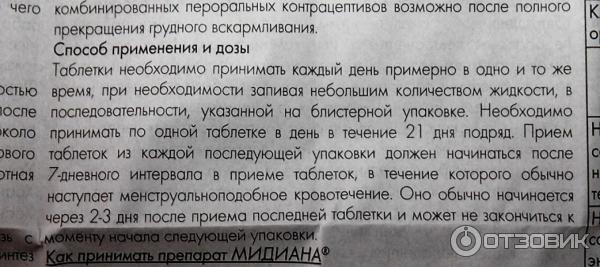 Жидкий стул при приеме противозачаточных таблеток